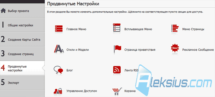 Продвинутые настройки