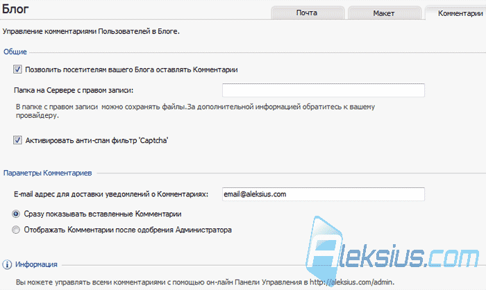 Вкладка Комментарии