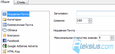 Модули блога