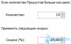 Настройка скидки