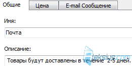 Тип доставки