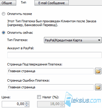 Вкладка Тип