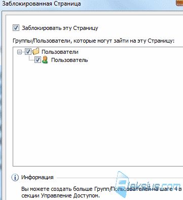 Блокировка страницы