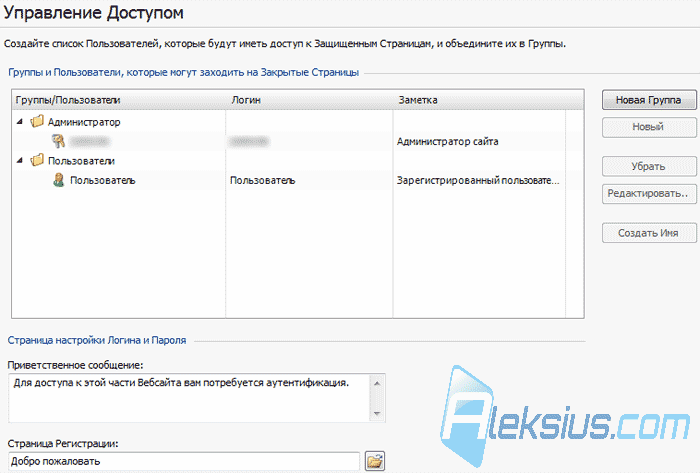Управление доступом