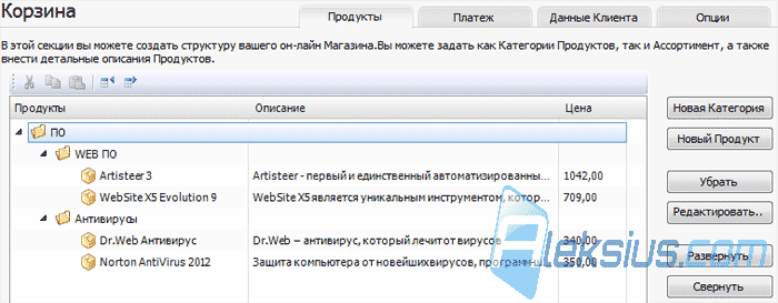 Вкладка Продукты