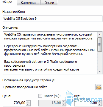 Вкладка Общие
