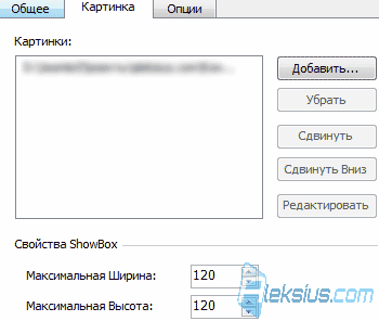 Вкладка Картинка 
