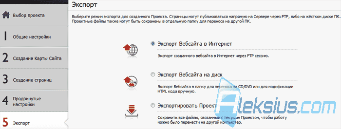 Экспорт