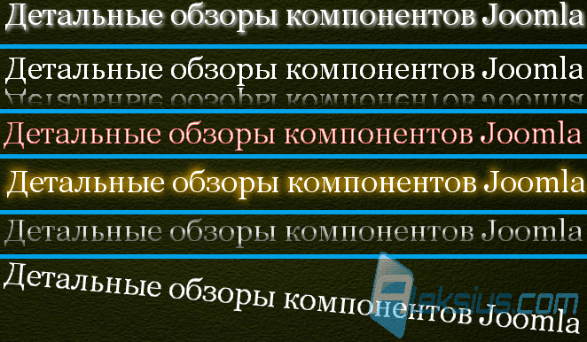 Эффекты