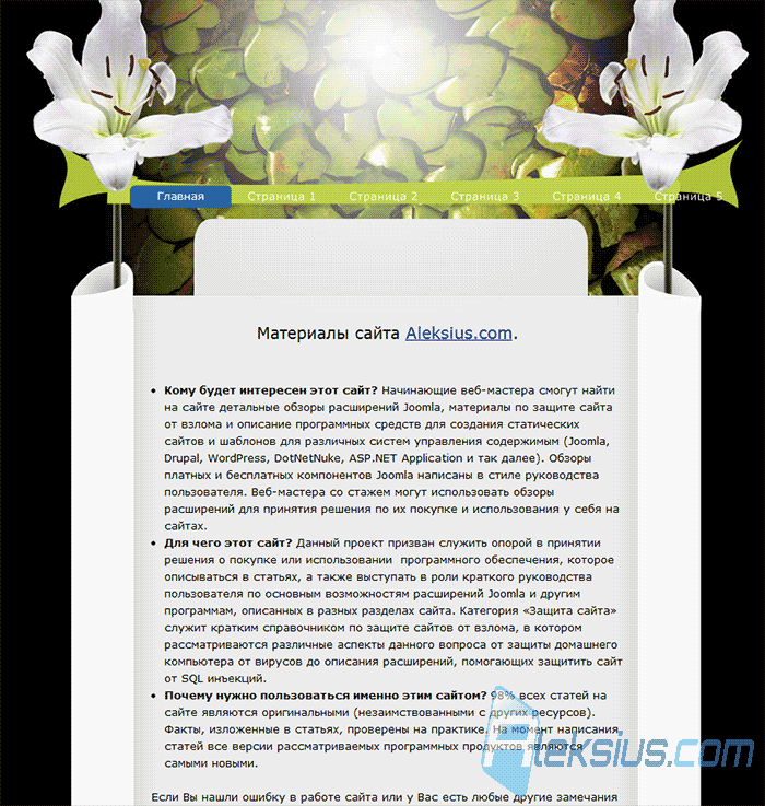 Категория Flowers and gardens