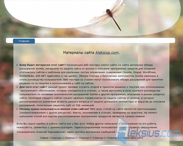 Категория Nature