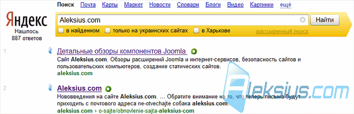 Сайт в результатах поиска