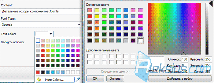 Цвет текста