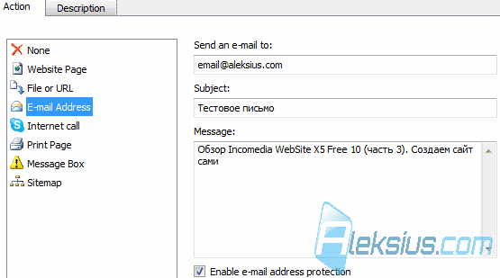 E-mail адреса
