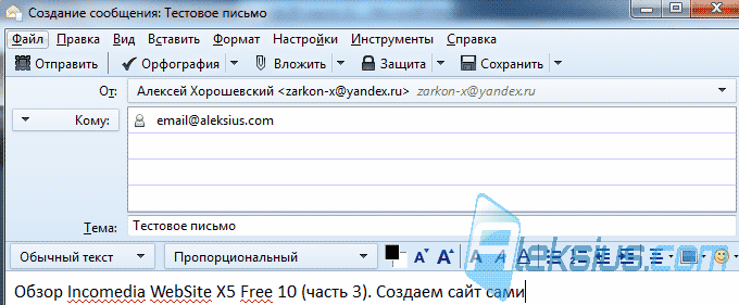 Mozilla Thunderbird