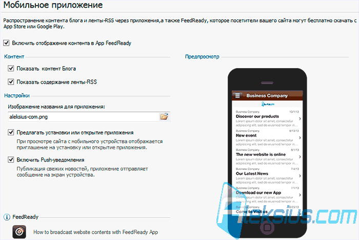 Мобильное приложение