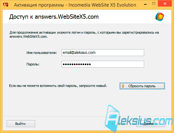Активация Website X5 (2) Активация Website X5 (2)
