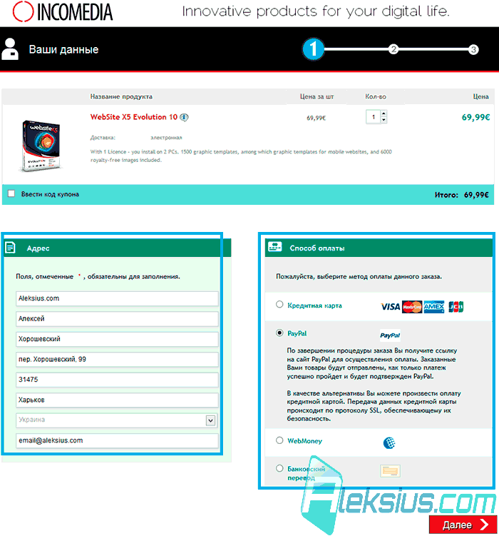 Купить Website X5 Evolution Купить Website X5 Evolution