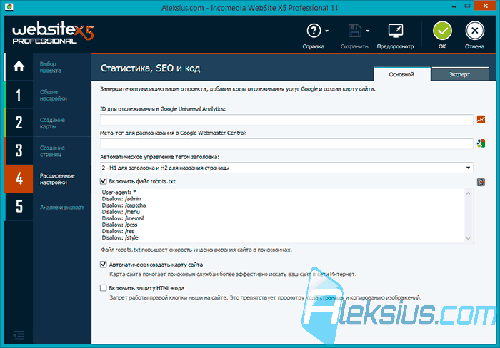 Статистика, SEO и код