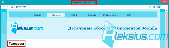 Теги заголовков