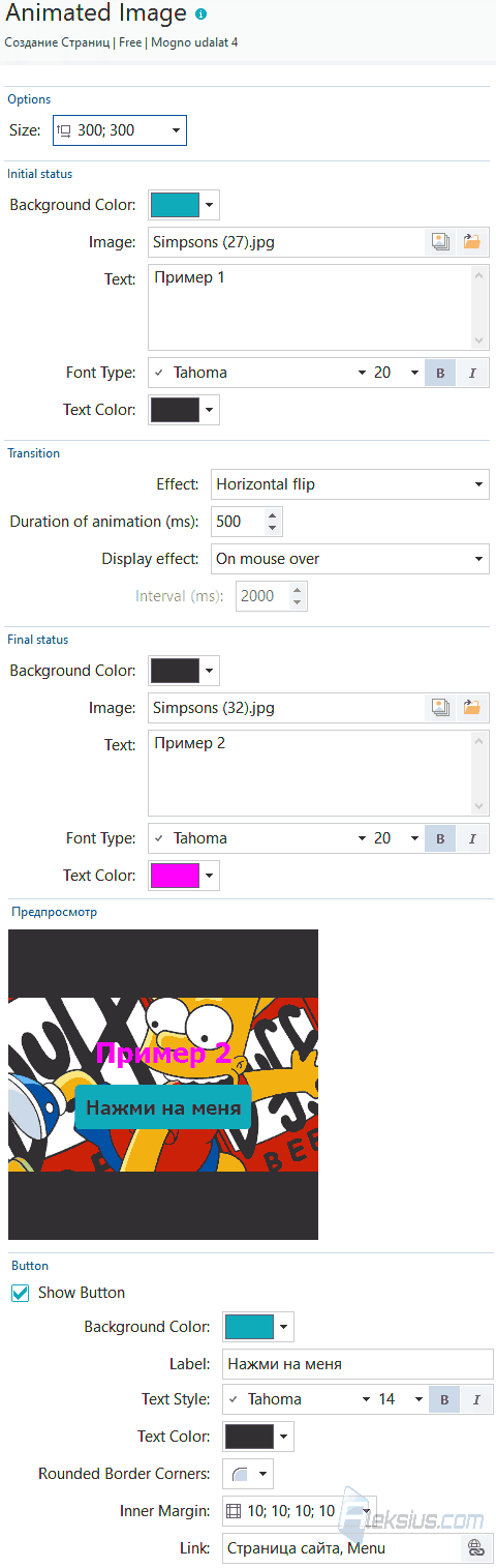 Animated Image