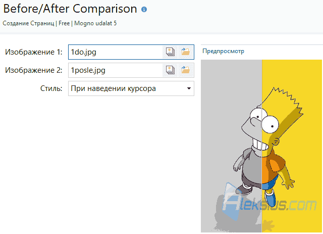 Before/After Comparison