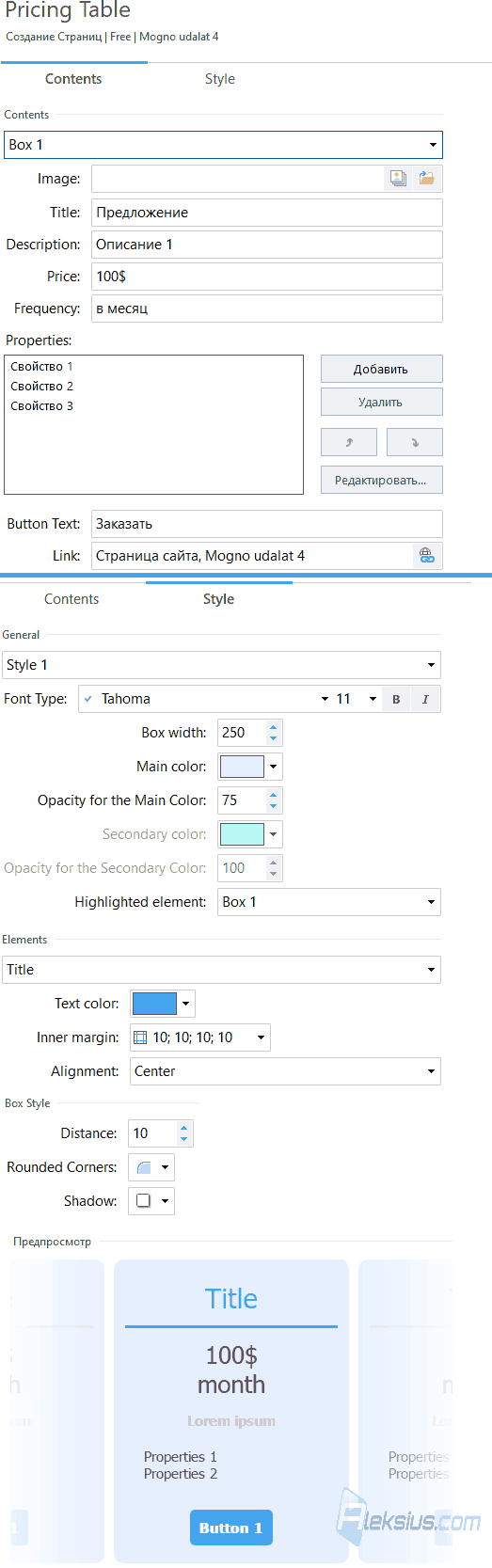 Pricing Tabl
