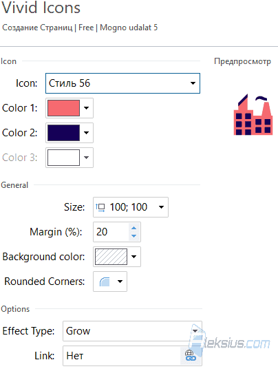 Vivid Icons