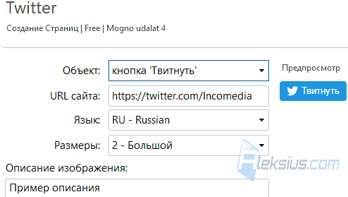 Twitter