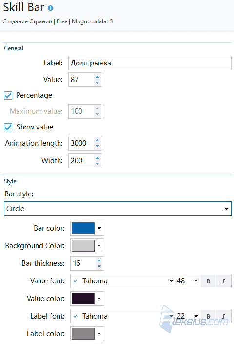 Skill Bar