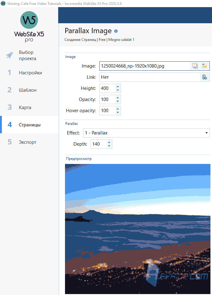 WebSite X5 2020.3.6