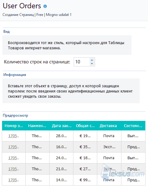 User Orders