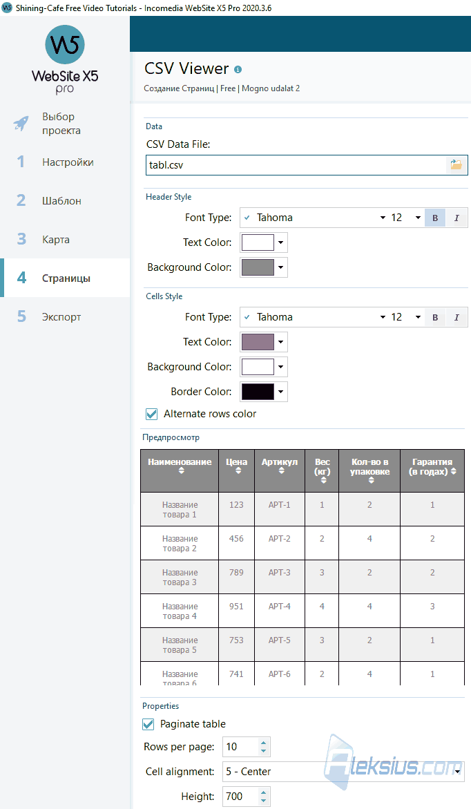 WebSite X5 Pro 2020.3.6