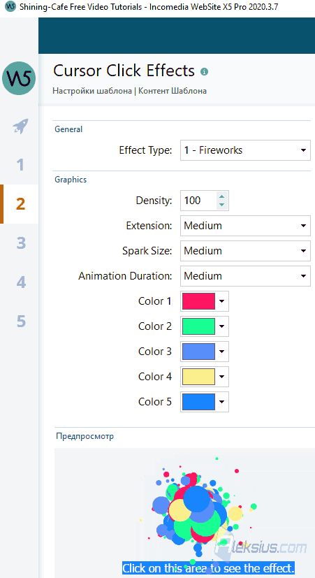 WebSite X5 Pro 2020.3.7
