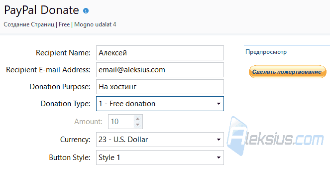PayPal Donate