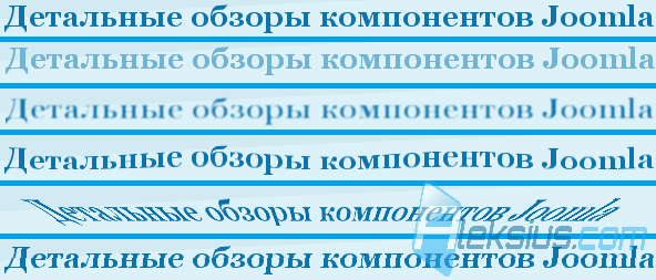 Эффекты