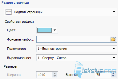Фон подвала страницы