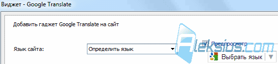 Google Translate