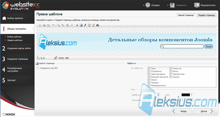 Incomedia WebSite Evolution 10