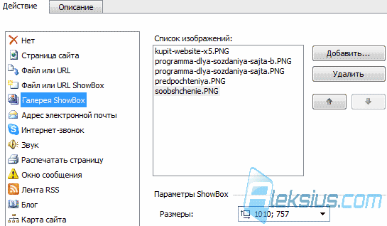 Incomedia WebSiteX5 Evolution