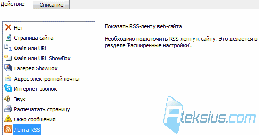 Лента RSS