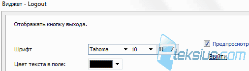 Logout