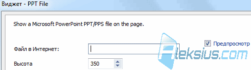 PPT файл
