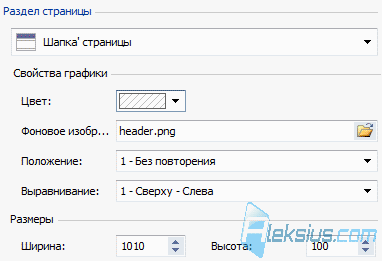 Шапка страницы