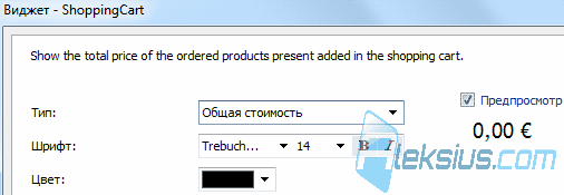 Shopping Cart