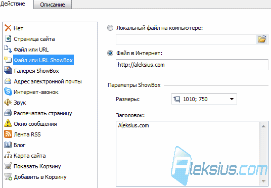 WebSite X5 Evolution 10