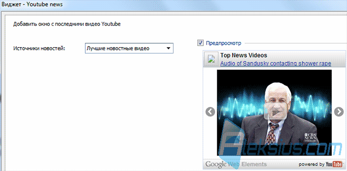 Youtube news