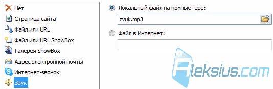 Звук