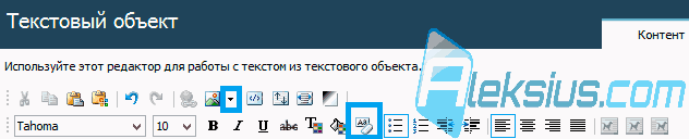 Текстовый редактор