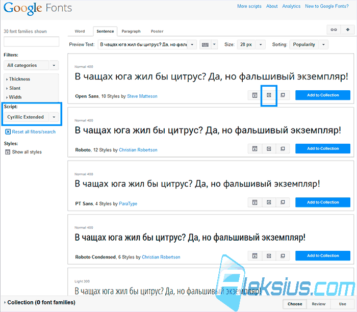 Выбор шрифта Google